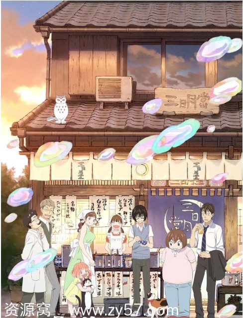 日剧3月狮子1-2季动漫全集剧情解析/动画资源分享豆瓣9.6分 - 零零盘