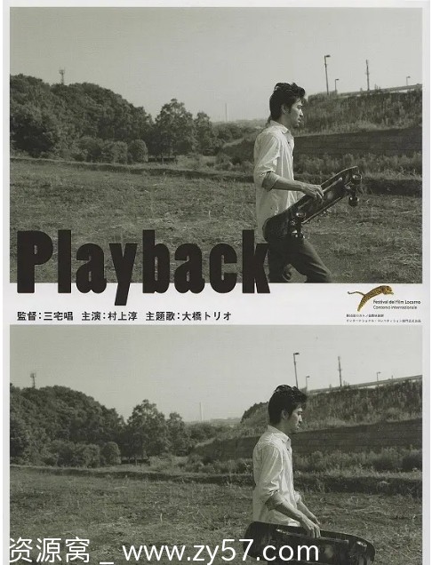 日本电影《回放》2012剧情解说 豆瓣评分7.7 - 零零盘