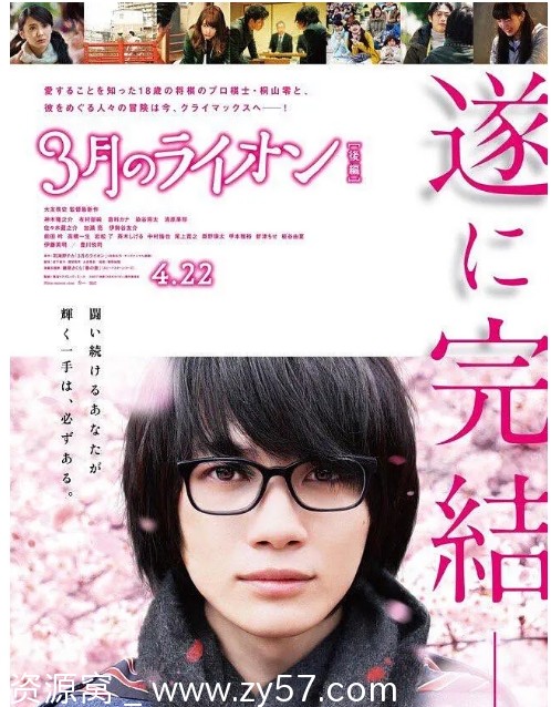 《3月的狮子 后篇》海报