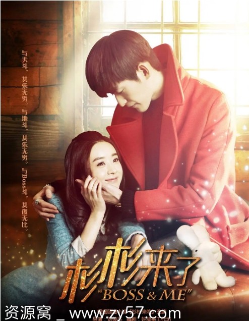 国剧推荐杉杉来了2014剧情解析/纯爱剧情 豆瓣评分7.7 - 零零盘