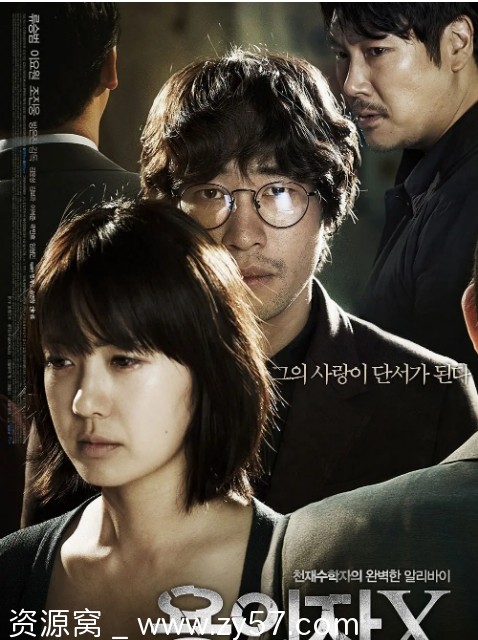 嫌疑人X的献身海报