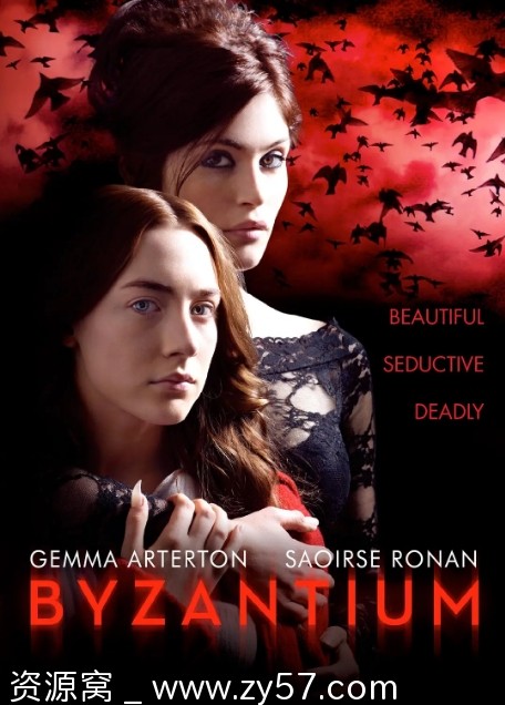 拜占庭电影海报