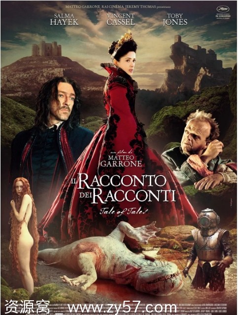 故事的故事电影海报