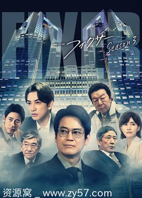 局中人第三季海报