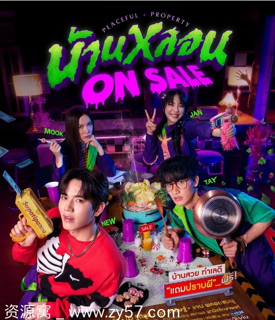 泰剧推荐 鬼宅心慌2024豆瓣8.0 豆瓣评分剧情喜剧恐怖同性奇幻 - 零零盘