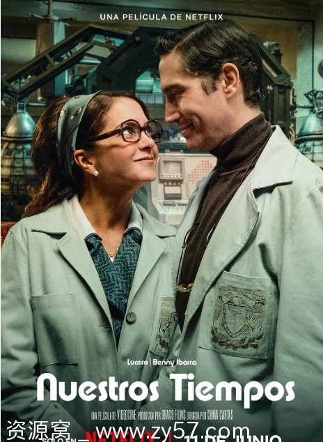 我俩的时代海报