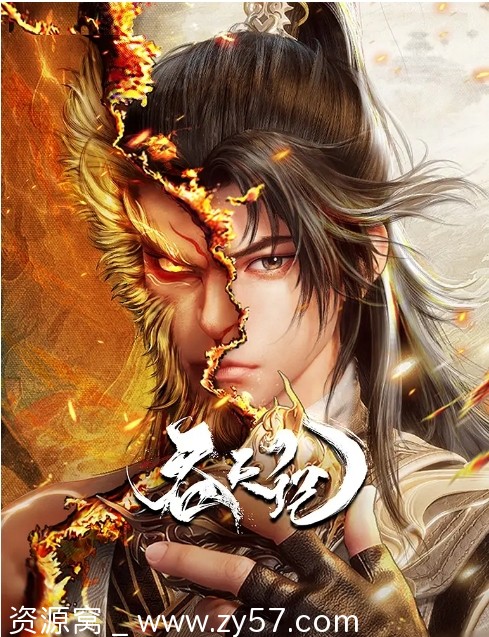 国剧动漫《吞天记》2025动作动画奇幻全集高清下载 - 零零盘