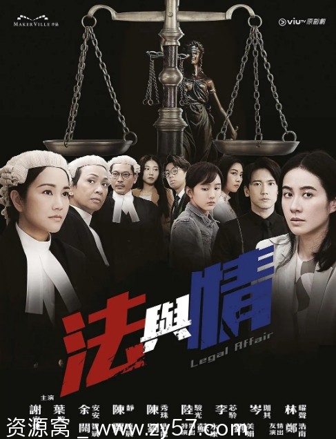 港剧推荐《法与情》2023版豆瓣评分6.2 正版高清资源分享 - 零零盘