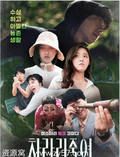 干脆杀了他算了电影海报