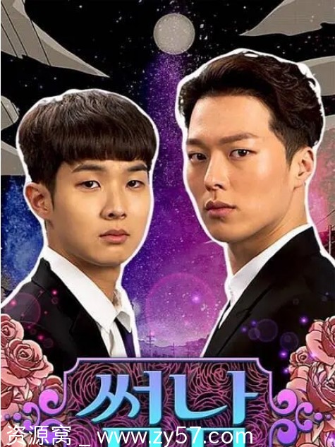 韩剧推荐：《暧昧男子》（2017）豆瓣8.9分喜剧佳作 - 零零盘