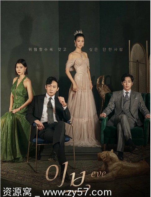 韩剧夏娃2022爱情剧集 豆瓣评分6.4分享 - 零零盘