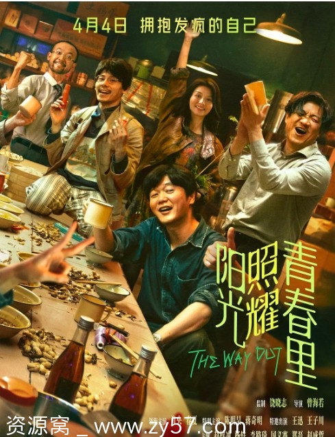 阳光照耀青春里2025剧情解读 豆瓣评分6.7分享 - 零零盘