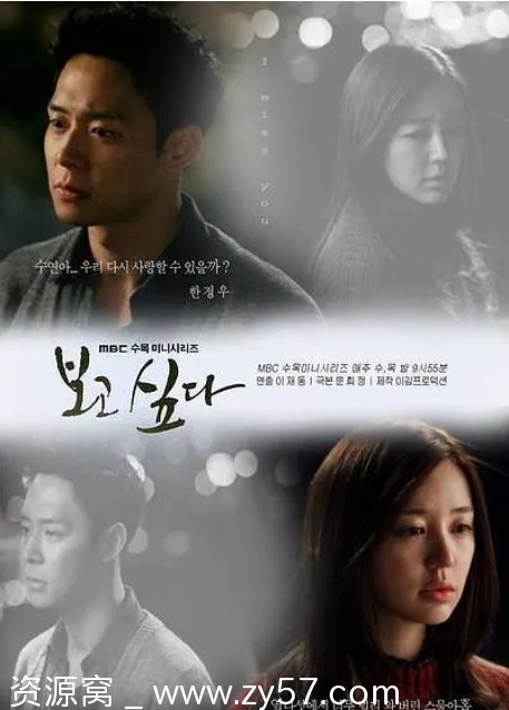 想你 电视剧海报