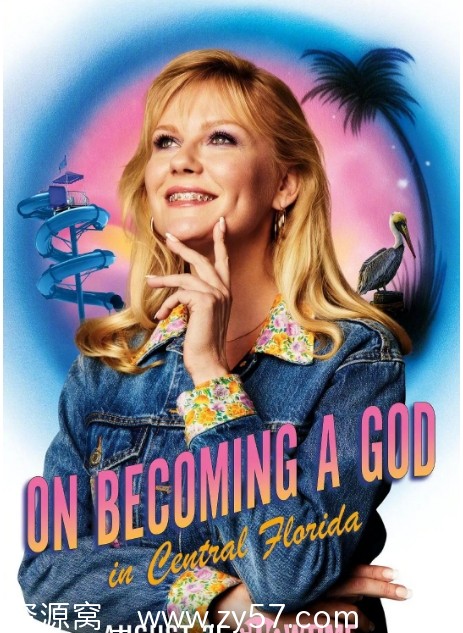 美剧推荐佛州中部上帝养成史2019豆瓣7.8喜剧剧集免费观看 - 零零盘