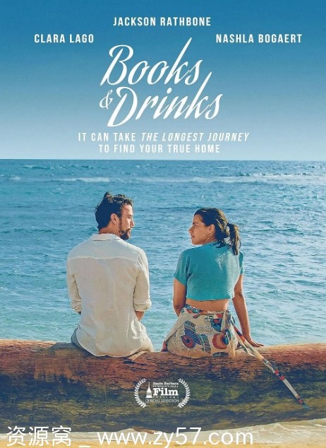 《读书 & 喝酒》电影海报