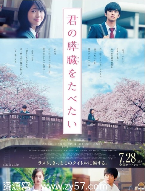 念念手纪电影海报