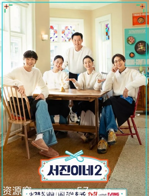 韩国真人秀《瑞镇食堂》1-2季全集下载豆瓣8.2评分 - 零零盘