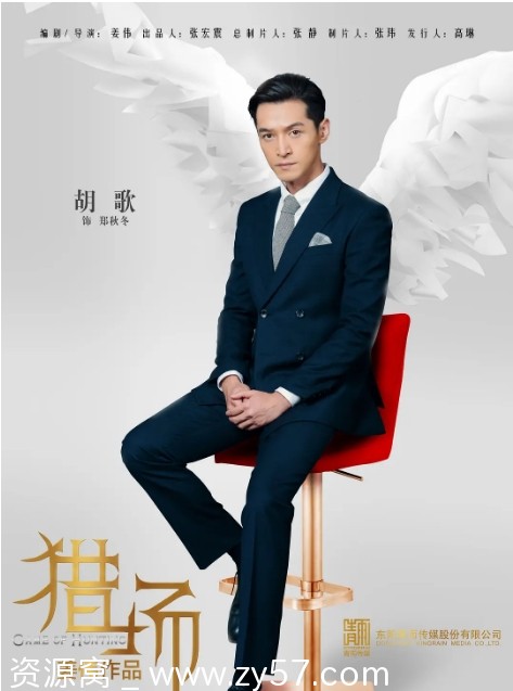 国剧推荐猎场2017剧情解析 豆瓣评分5.6 - 零零盘