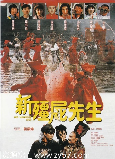 香港电影《新僵尸先生》（1992）豆瓣8.0喜剧动作恐怖高清资源分享 - 零零盘