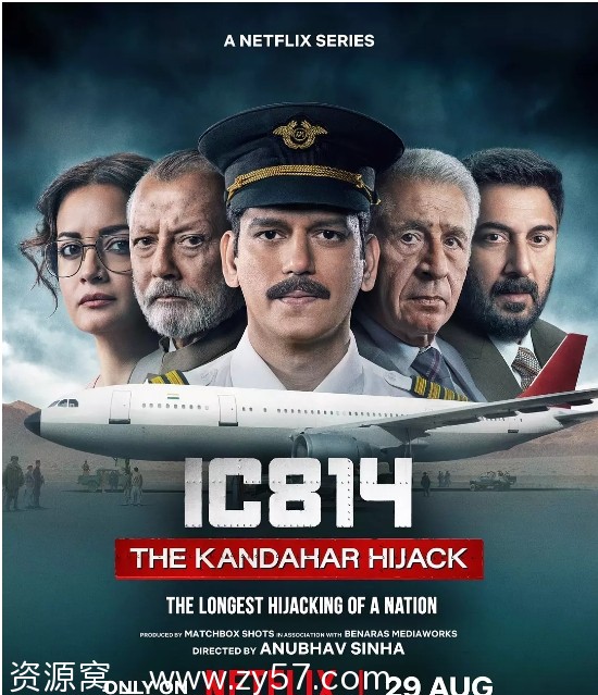印航814：坎大哈之劫海报