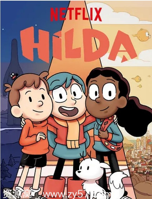 英剧热门希尔达1-3季全高清动画资源分享 奇幻冒险豆瓣9.6分佳作 - 零零盘