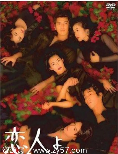 恋人啊 电视剧海报