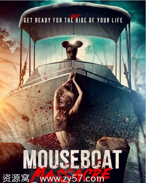 米奇船大屠杀海报