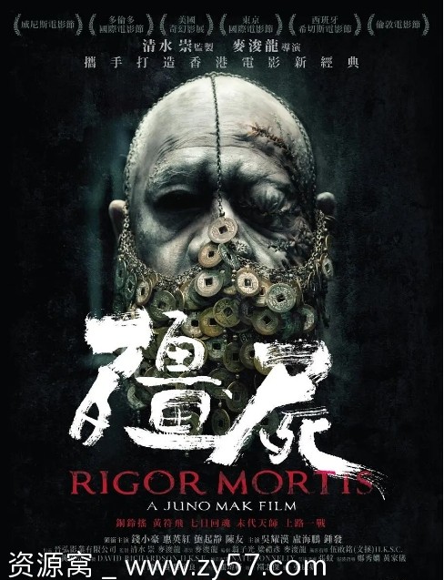 电影《僵尸》海报