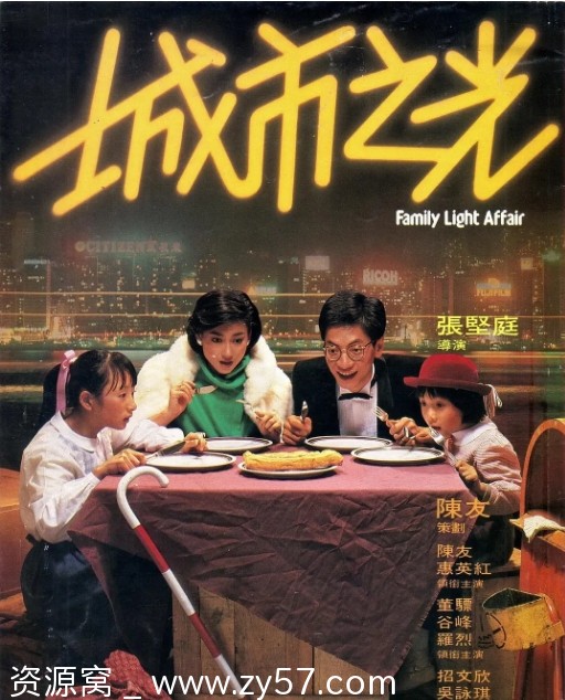 香港电影《城市之光》（1984）剧情介绍/喜剧片推荐 豆瓣评分7.2 - 零零盘