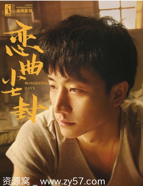 国内电影《恋曲尘封》（2014）剧情解析/爱情题材电影推荐 - 零零盘