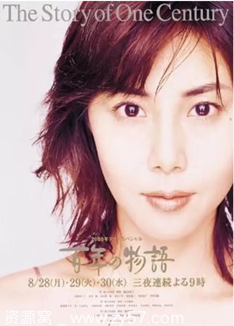 百年物语海报