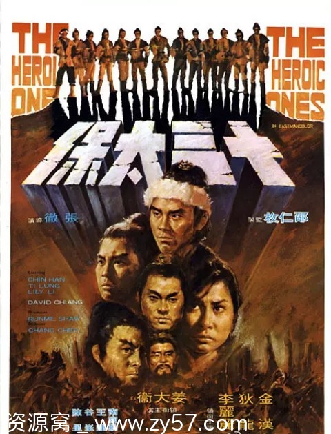 电影《十三太保》海报