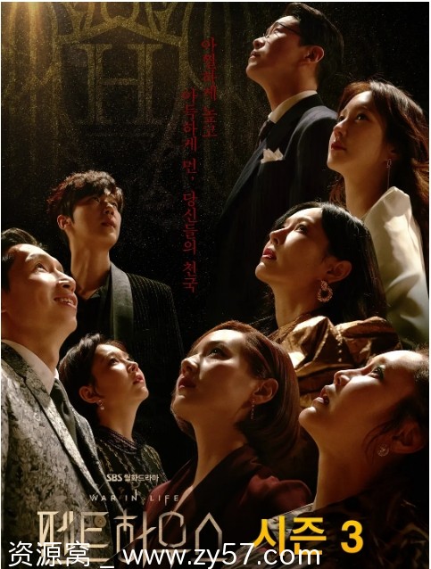 顶楼 第三季海报