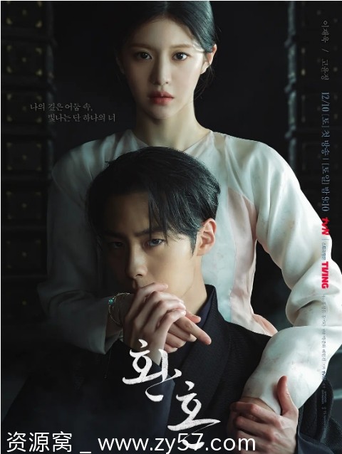 韩剧还魂1-2季2022高清全集下载 豆瓣评分7.3 - 零零盘