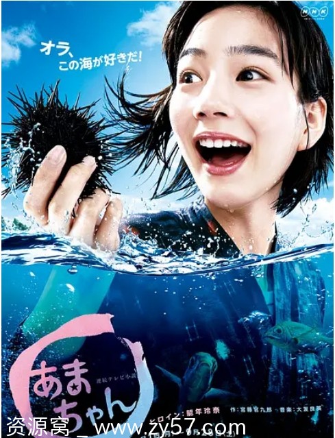 海女电视剧海报