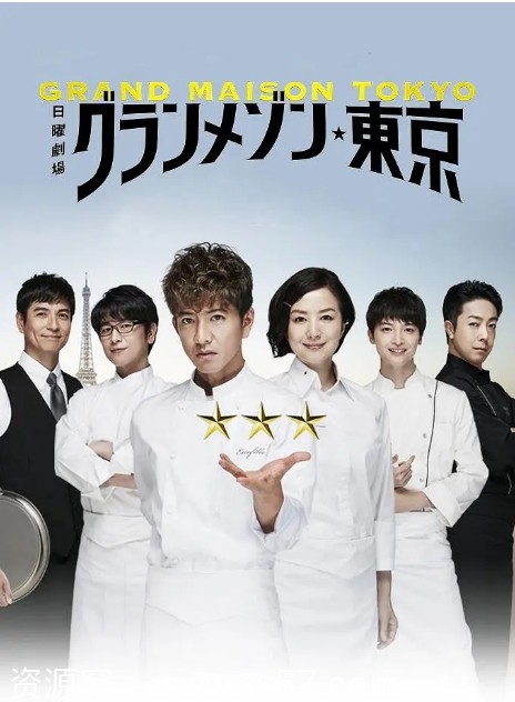 日剧东京大饭店2019+SP2024剧情分享 豆瓣评分8.8 - 零零盘