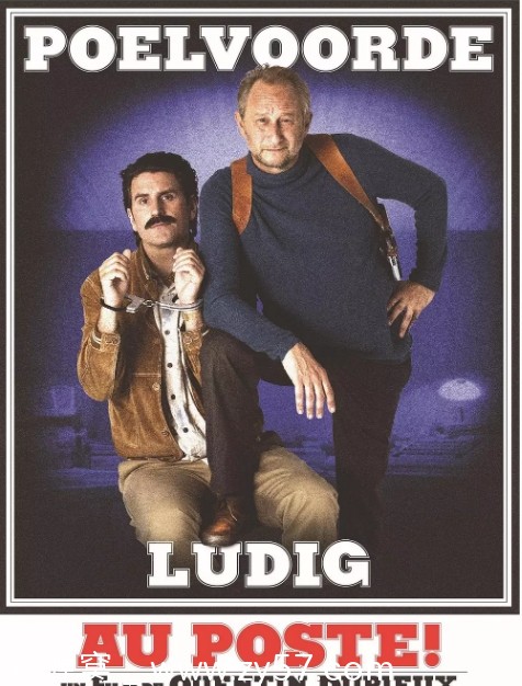 电影《在警局！》海报