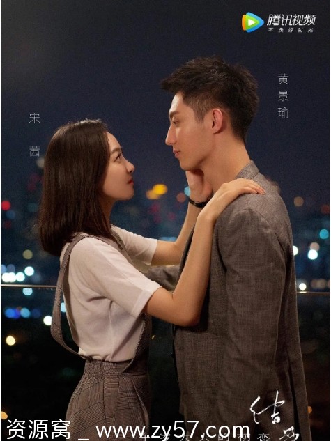 结爱·千岁大人的初恋海报