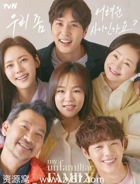 韩剧了解的不多也无妨是一家人2020剧情解析 家庭剧豆瓣评分8.3 - 零零盘