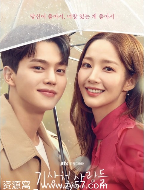 韩剧气象厅的人们社内恋爱残酷史篇2022剧情解析豆瓣评分6.1 - 零零盘