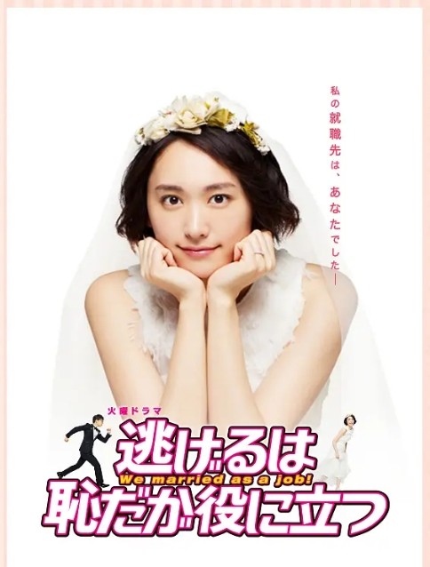 逃避虽可耻但有用 海报