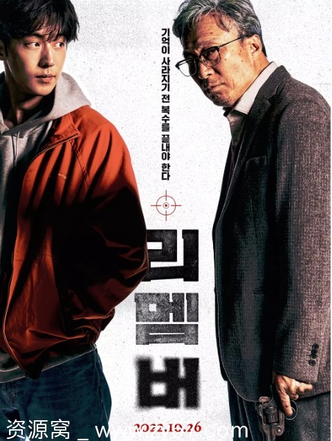 韩国电影《我记得》2022年动作悬疑惊悚豆瓣评分7.2高清资源分享 - 零零盘
