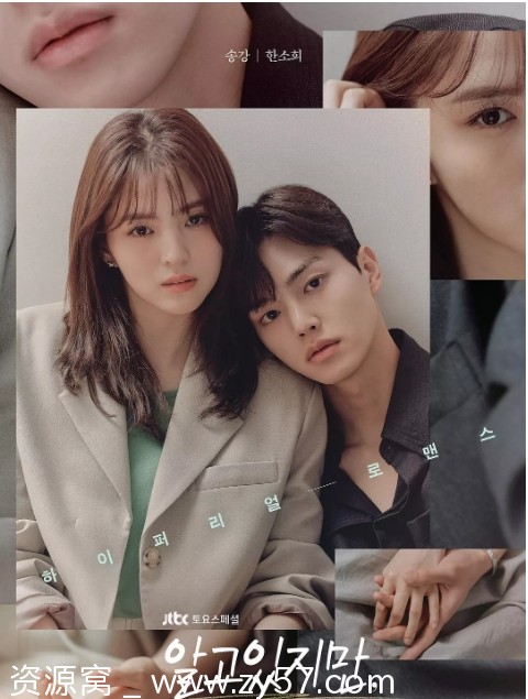 韩剧无法抗拒的他2021豆瓣7.7分爱情剧集免费观看 - 零零盘