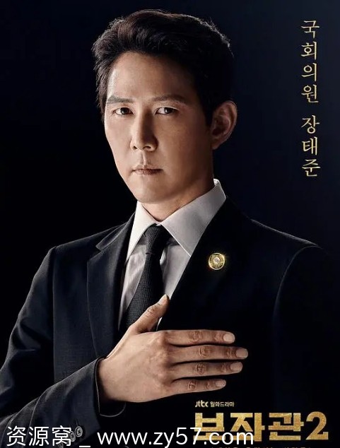 韩剧辅佐官改变世界的人们1-2季2019全集剧情解析豆瓣8.9分 - 零零盘