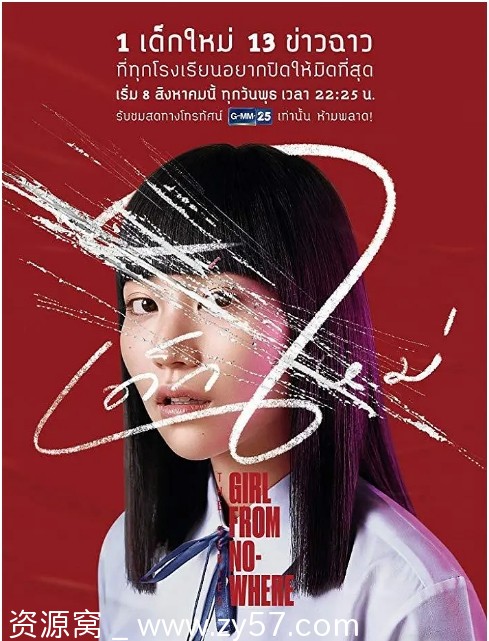 泰剧禁忌女孩1-2季剧情惊悚犯罪全集高清下载豆瓣8.3分 - 零零盘