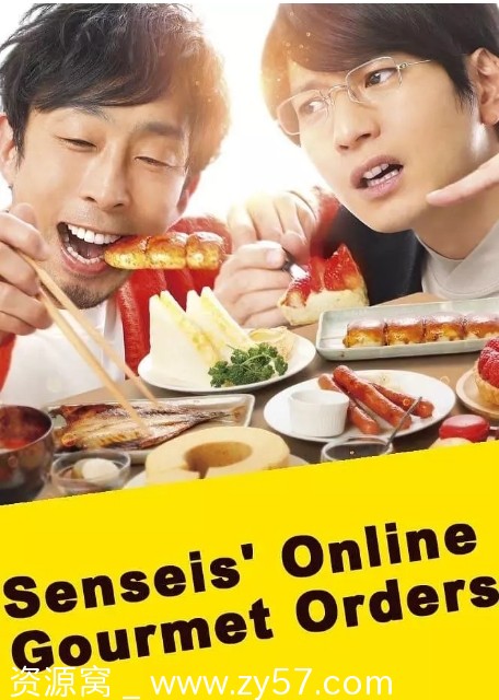 日剧推荐网购美食宅幸福2022在线观看 豆瓣评分5.8 - 零零盘