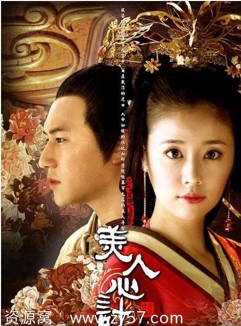 国剧推荐美人心计2010剧情解析 爱情古装剧豆瓣评分7.7 - 零零盘