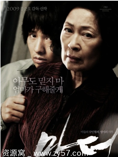 电影《母亲》海报