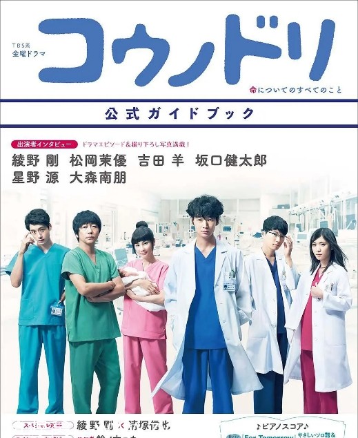 产科医鸿鸟2海报