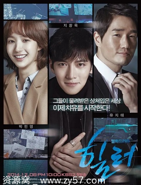 治愈者 Healer 海报